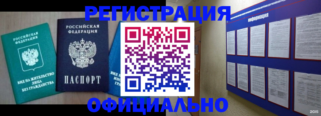 временная регистрация гарантия в Боровске