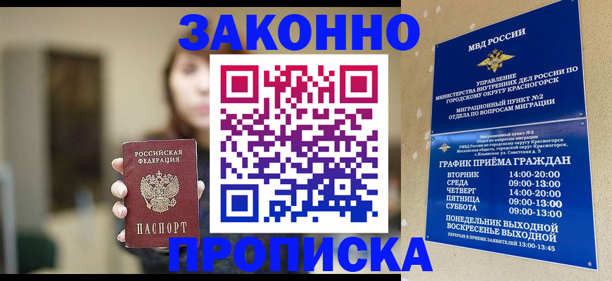 регистрация для школы в Боровске