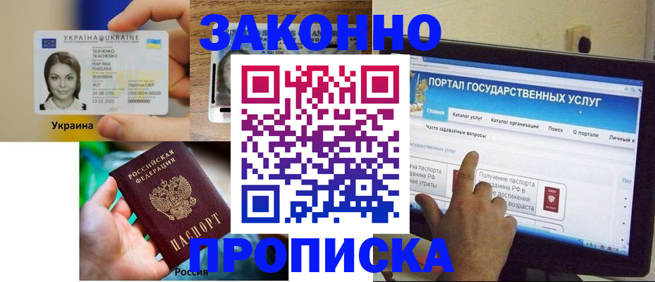 временная регистрация для всех в Боровске