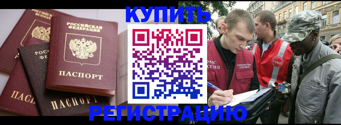 временная регистрация адрес в Боровске