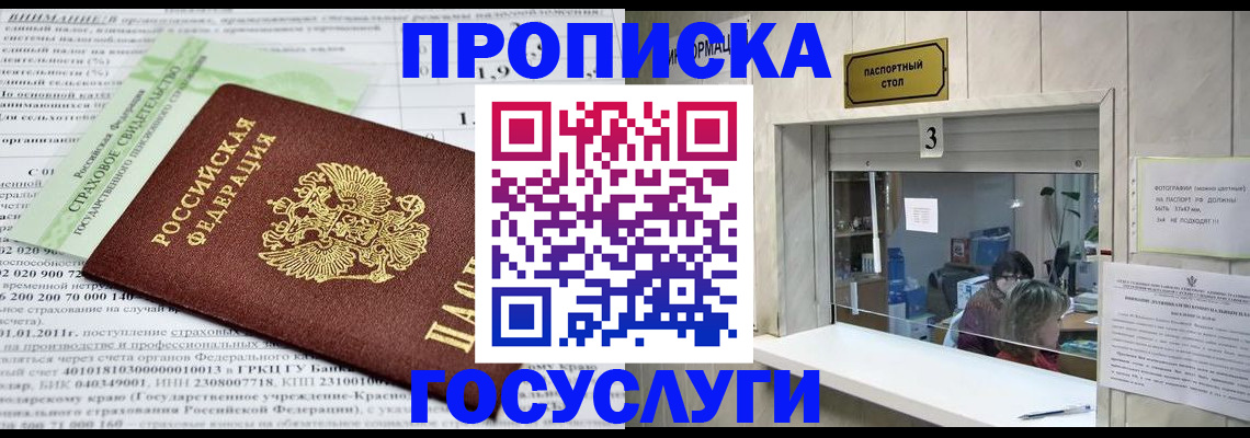 временная регистрация купить в Боровске